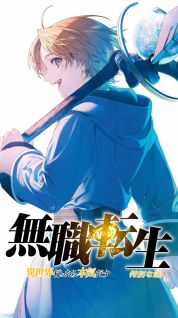 مسلسل انمي Mushoku Tensei: Isekai Ittara Honki Dasu - Eris no Goblin Toubatsu مترجم