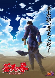 مسلسل انمي Souten no Ken: Regenesis 2nd Season مترجم