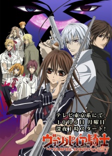 مسلسل انمي Vampire Knight: Guilty مترجم