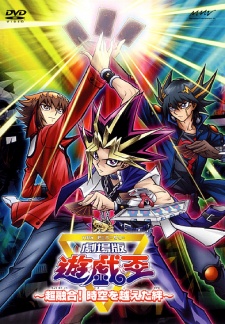 مسلسل انمي Yu☆Gi☆Oh! Movie: Chou Yuugou! Toki wo Koeta Kizuna مترجم