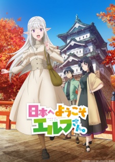 مسلسل انمي Nihon e Youkoso Elf-san. مترجم