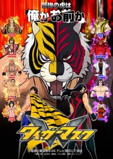 مسلسل انمي Tiger Mask W مترجم