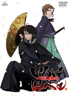 مسلسل انمي Bakumatsu Kikansetsu Irohanihoheto مترجم