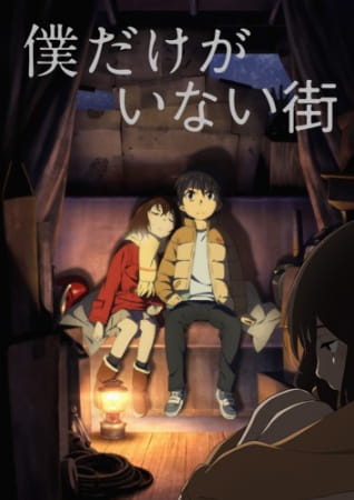 مسلسل انمي Boku dake ga Inai Machi مترجم