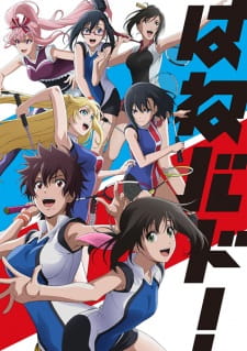 مسلسل انمي Hanebado! مترجم