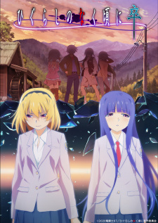 مسلسل انمي Higurashi no Naku Koro ni Sotsu مترجم