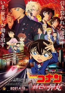 مسلسل انمي Meitantei Conan Movie 24: Hiiro no Dangan مترجم