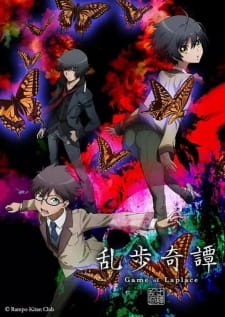 مسلسل انمي Ranpo Kitan: Game of Laplace مترجم