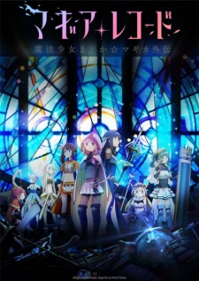 مسلسل انمي Magia Record: Mahou Shoujo Madoka☆Magica Gaiden مترجم