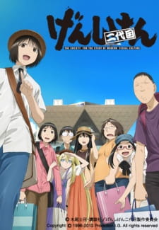 مسلسل انمي Genshiken Nidaime مترجم