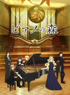 مسلسل انمي Piano no Mori (TV) 2nd Season مترجم