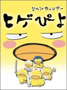 مسلسل انمي Higepiyo مترجم