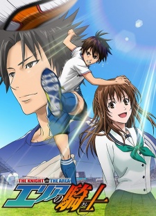 مسلسل انمي Area no Kishi مترجم