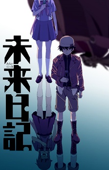 مسلسل انمي Mirai Nikki (TV) مترجم