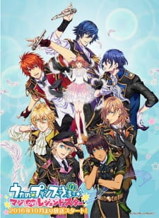 مسلسل انمي Uta no☆Prince-sama♪ Maji Love Legend Star مترجم