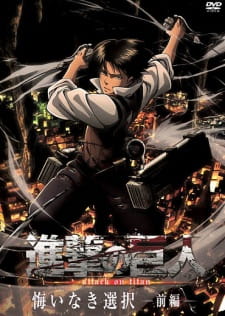 مسلسل انمي Shingeki no Kyojin: Kuinaki Sentaku مترجم