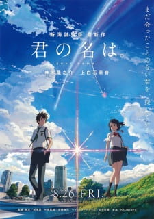 فيلم انمي Kimi no Na wa. مترجم