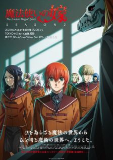 مسلسل انمي Mahoutsukai no Yome Season 2 مترجم