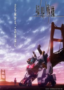 مسلسل انمي Kyoukai Senki Part 2 مترجم