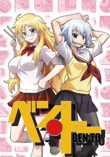 مسلسل انمي Ben-To مترجم