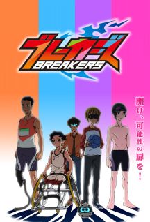 مسلسل انمي Breakers مترجم