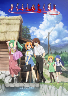 مسلسل انمي Higurashi no Naku Koro ni Gou مترجم