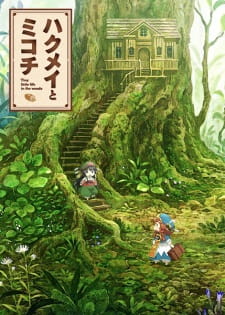 مسلسل انمي Hakumei to Mikochi مترجم