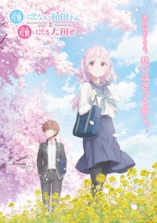 مسلسل انمي Kao ni Denai Kashiwada-san to Kao ni Deru Oota-kun مترجم