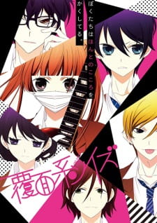 مسلسل انمي Fukumenkei Noise مترجم