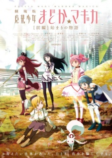 فيلم انمي Mahou Shoujo Madoka★Magica Movie 1: Hajimari no Monogatari مترجم