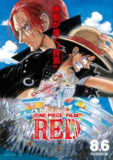 مسلسل انمي One Piece Film: Red مترجم