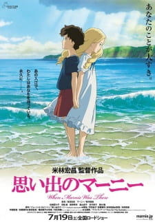 مسلسل انمي Omoide no Marnie مترجم