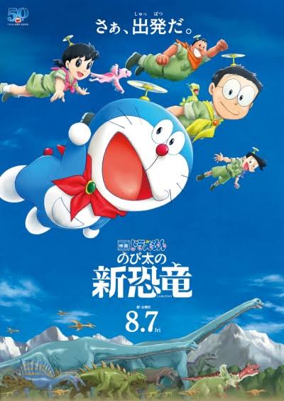 مسلسل انمي Doraemon Movie 40: Nobita no Shin Kyouryuu مترجم