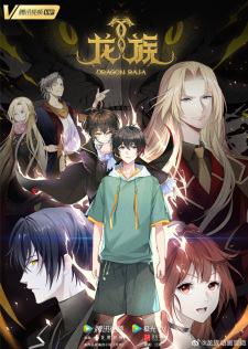 مسلسل انمي Long Zu مترجم