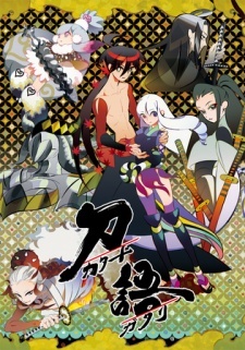 مسلسل انمي Katanagatari مترجم