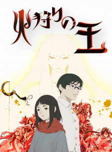 مسلسل انمي Hikari no Ou 2nd Season مترجم