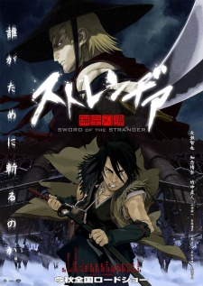 مسلسل انمي Stranger: Mukou Hadan مترجم