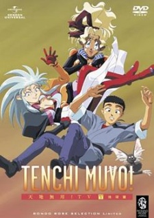 مسلسل انمي Tenchi Muyou! مترجم