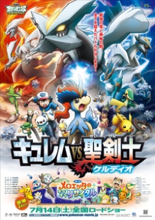 مسلسل انمي Pokemon Movie 15: Kyurem vs. Seikenshi مترجم