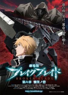 مسلسل انمي Break Blade Movie 6: Doukoku no Toride مترجم