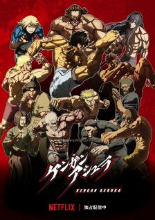 مسلسل انمي Kengan Ashura Part 2 مترجم