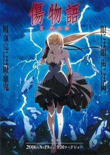 فيلم انمي Kizumonogatari II: Nekketsu-hen مترجم