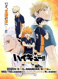 مسلسل انمي Haikyuu!!: To the Top مترجم