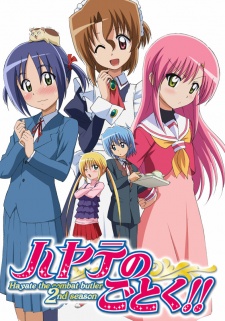 مسلسل انمي Hayate no Gotoku!! مترجم