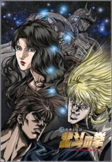 مسلسل انمي Hokuto no Ken: Yuria-den مترجم