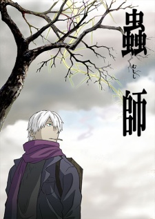 مسلسل انمي Mushishi مترجم