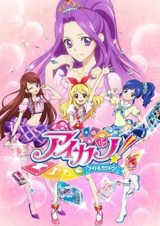 مسلسل انمي Aikatsu! مترجم