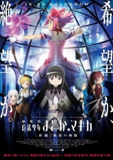 فيلم انمي Mahou Shoujo Madoka★Magica Movie 3: Hangyaku no Monogatari مترجم