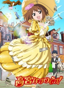 مسلسل انمي Takamiya Nasuno Desu!: Teekyuu Spin-off مترجم