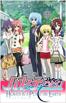 مسلسل انمي Hayate no Gotoku! Heaven Is a Place on Earth مترجم